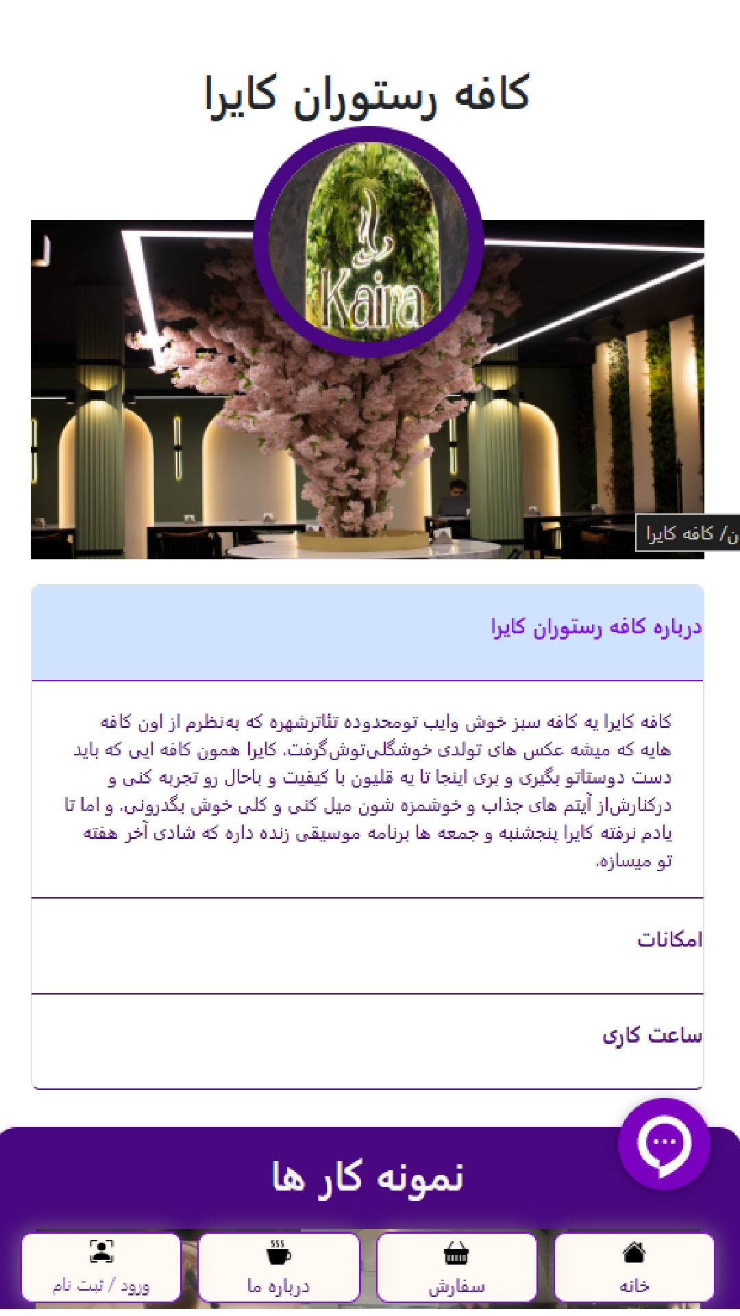 کافه کایرا،میداشو،میداپس ، تبلیغ